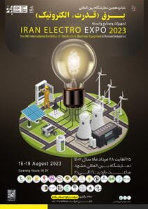 پوسترشانزدهمین نمایشگاه بین المللی برق ( قدرت، الکترونیک) تجهیزات و صنایع وابسته